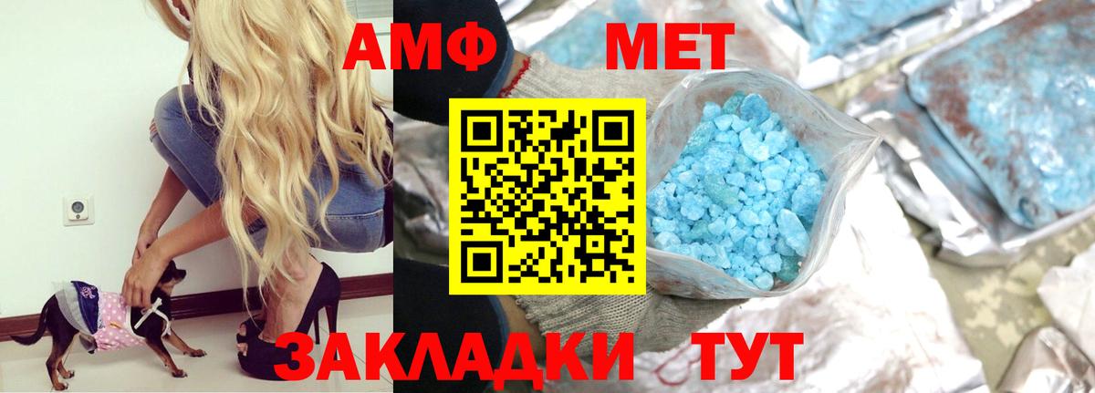 Алапаевск  Амфетамин  Вход с VPN  Амфетамин VHQ 