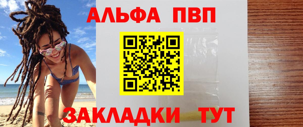 Alpha PVP кристаллы Алапаевск