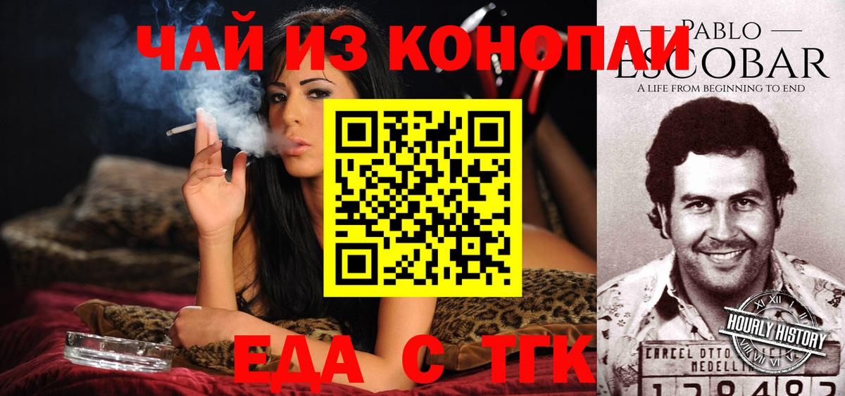 Canna-Cookies марихуана  Вход с VPN  Алапаевск 
