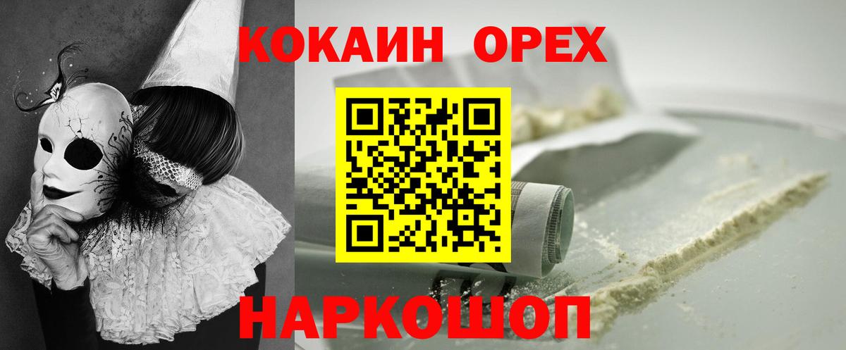 Cocaine 97%  Вход с VPN  Кокаин 99%  Cocaine  Алапаевск 