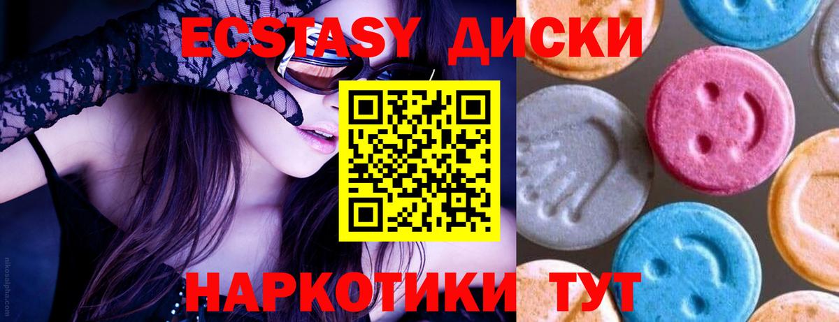 Ecstasy  Вход с VPN  Алапаевск  Ecstasy mix  ЭКСТАЗИ Philipp Plein 