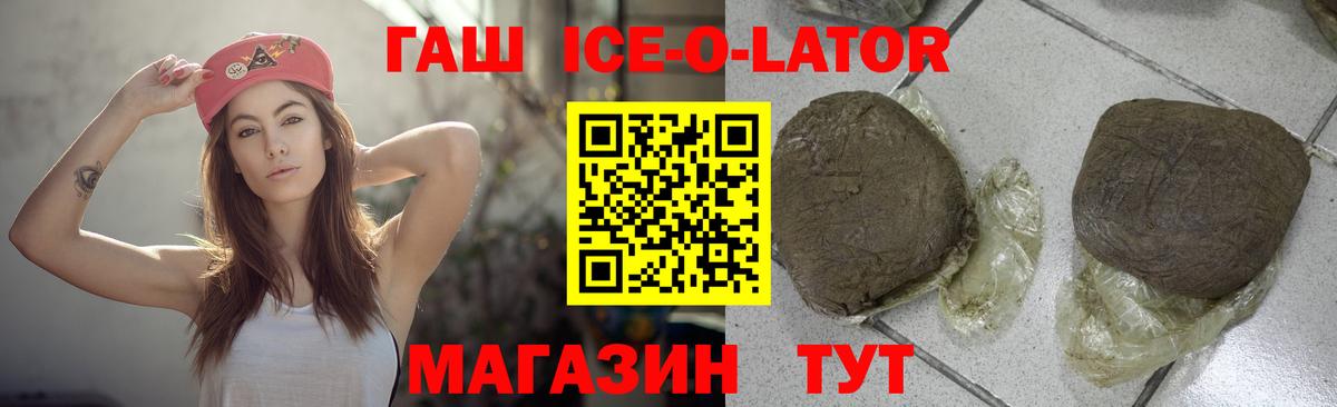ГАШИШ Cannabis  ГАШИШ хэш  Вход с VPN  Гашиш  Алапаевск 