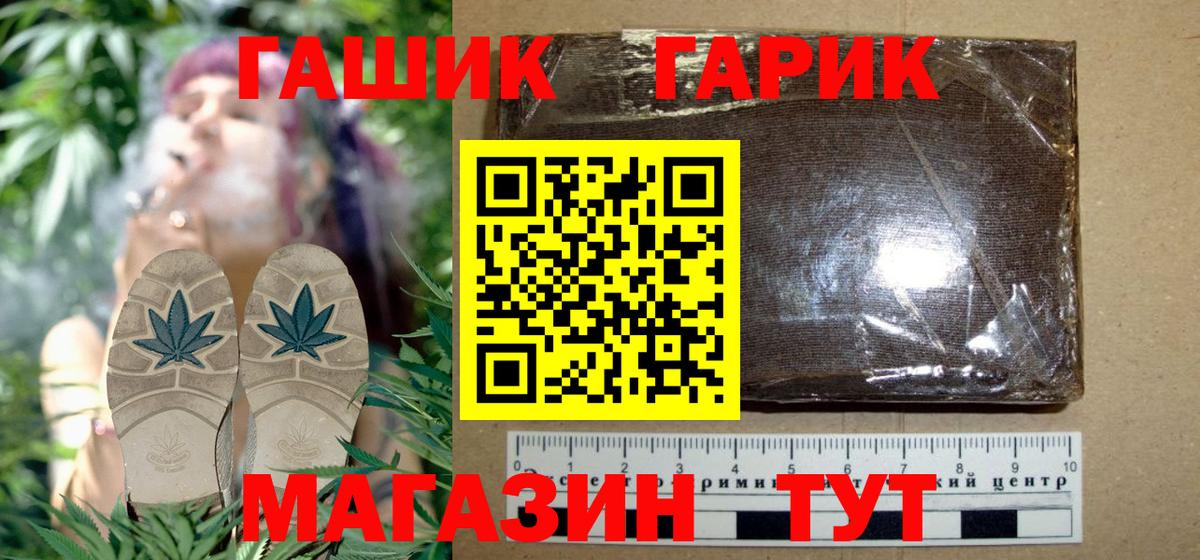 ГАШ хэш Алапаевск