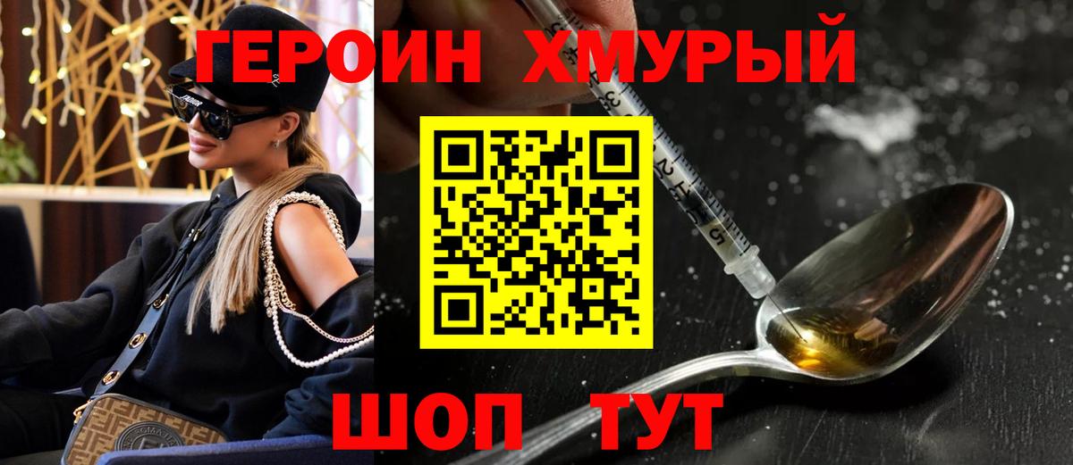 Героин афганец Алапаевск