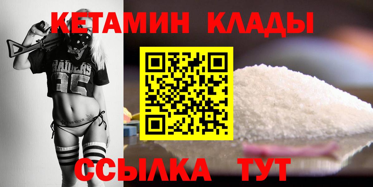 Алапаевск    tor  Вход с VPN  Кетамин VHQ 