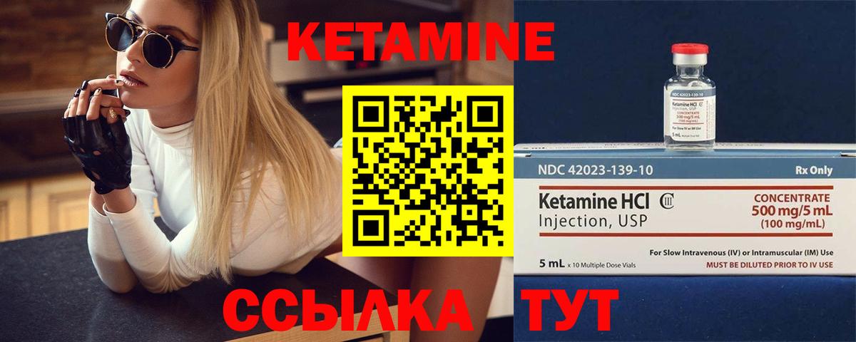 КЕТАМИН ketamine Алапаевск