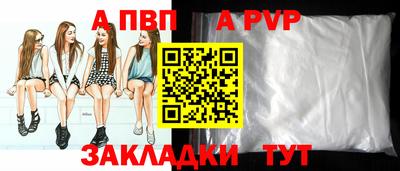 а пвп мука Моздок