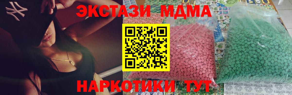 Алапаевск  MDMA Molly  Вход с VPN  МДМА  МДМА кристаллы 