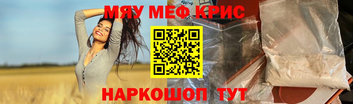 Меф  Меф 4 MMC  Мефедрон  Алапаевск  хочу   МЯУ-МЯУ mephedrone  Вход с VPN 