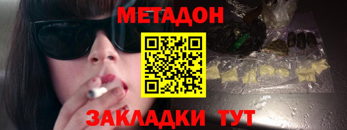 omg зеркало  Вход с VPN  Метадон мёд  Алапаевск  Метадон кристалл 