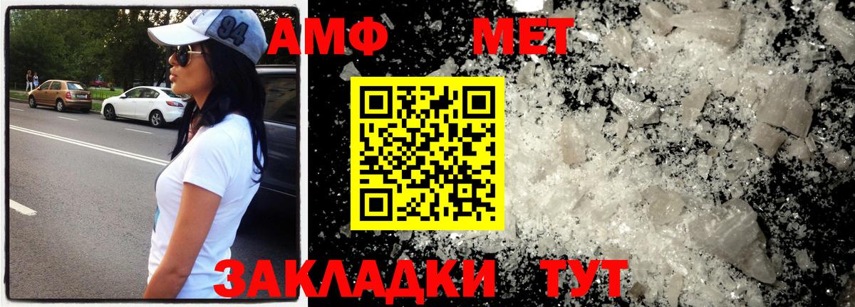 МЕТАМФЕТАМИН пудра Алапаевск