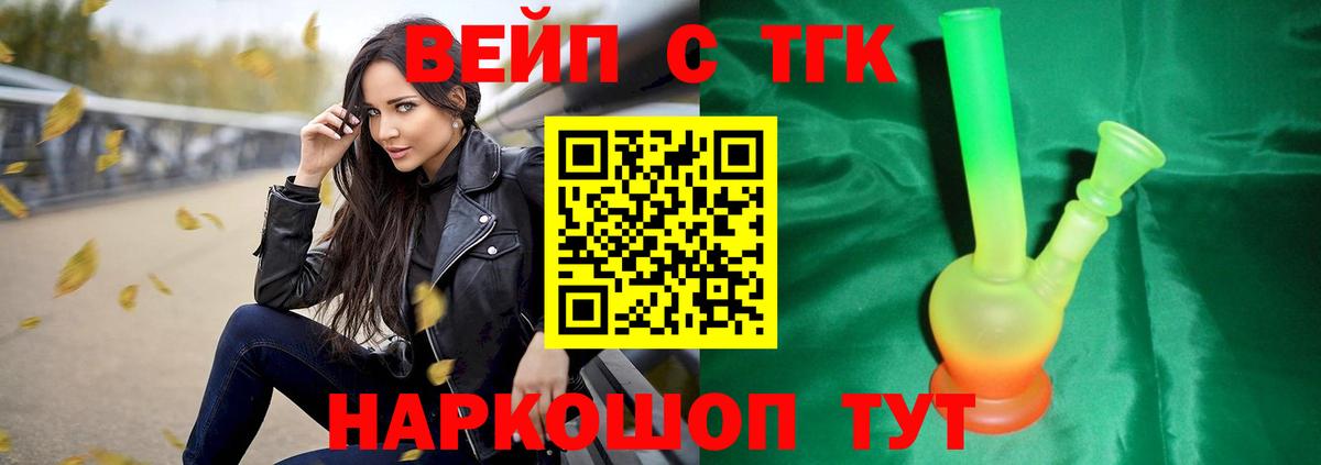 Дистиллят ТГК Wax  сколько стоит  Вход с VPN  Алапаевск  ТГК вейп 